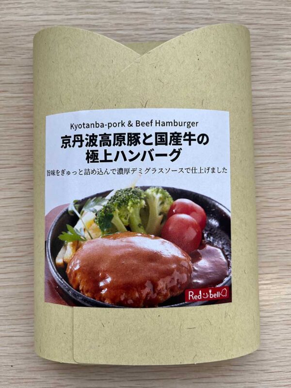 京丹波高原豚と国産牛の極上ハンバーグ　150g　【レトルト】 