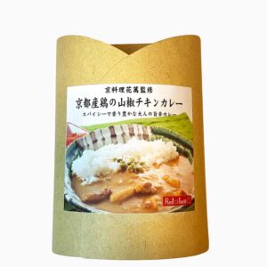 京都産鶏の山椒チキンカレー　180g　【レトルト】 